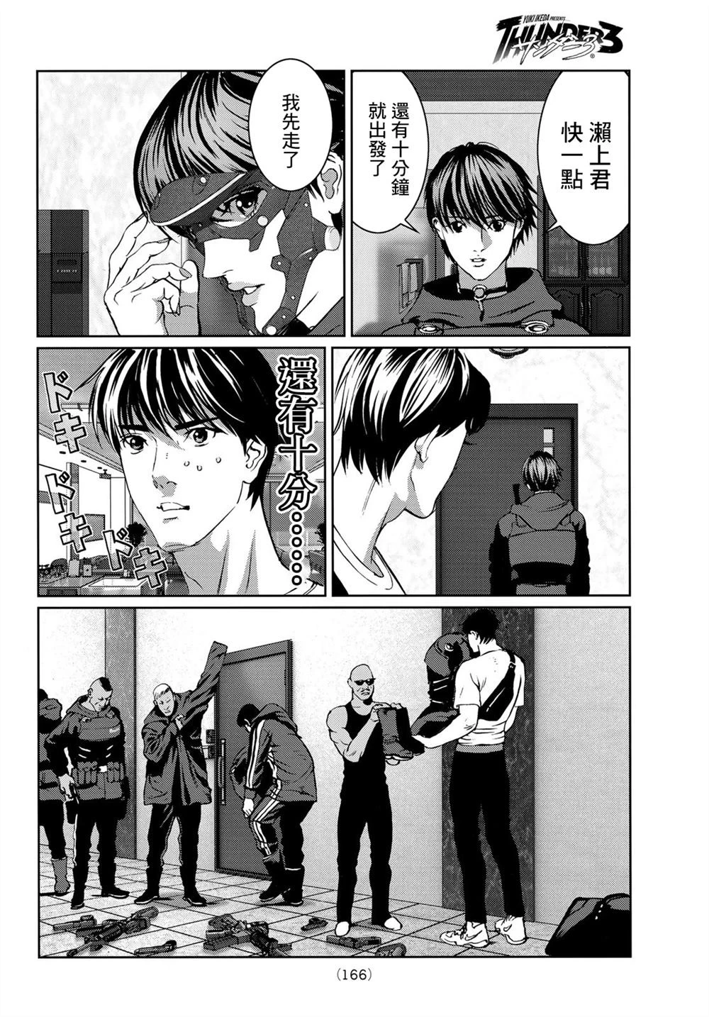 第10话 第30页