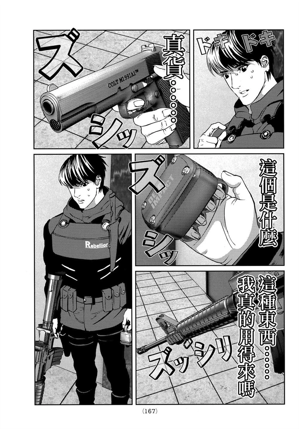第10话 第31页
