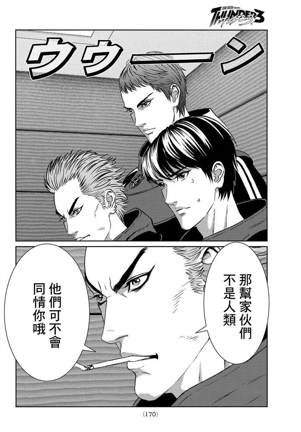 第10话 第34页