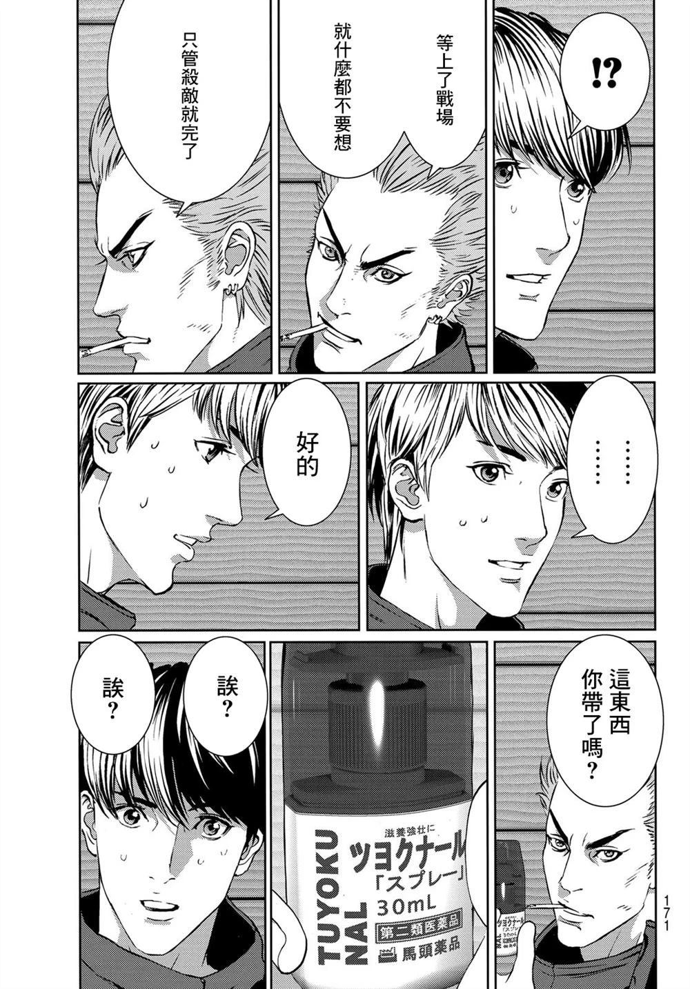 第10话 第35页