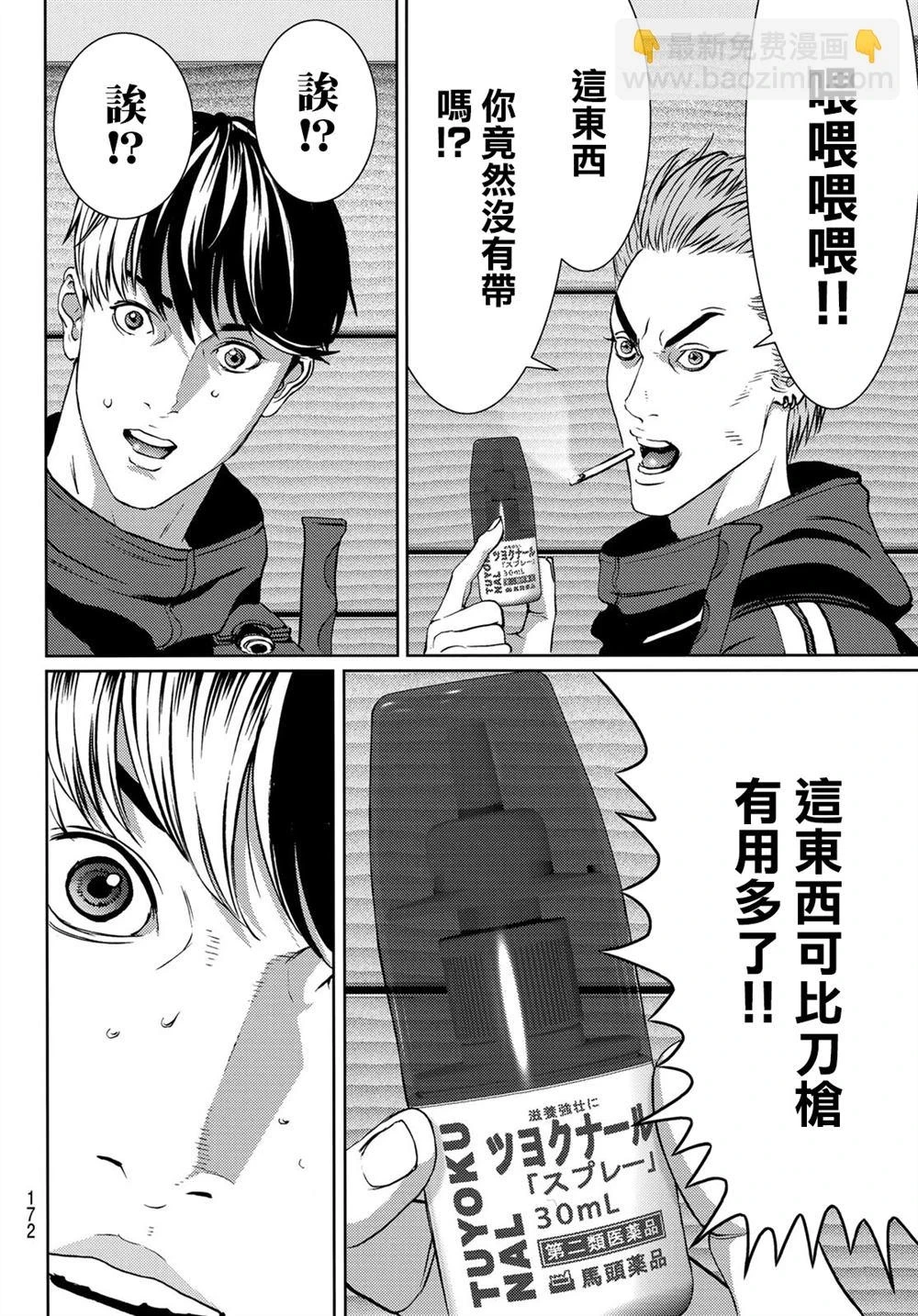 第10话 第36页