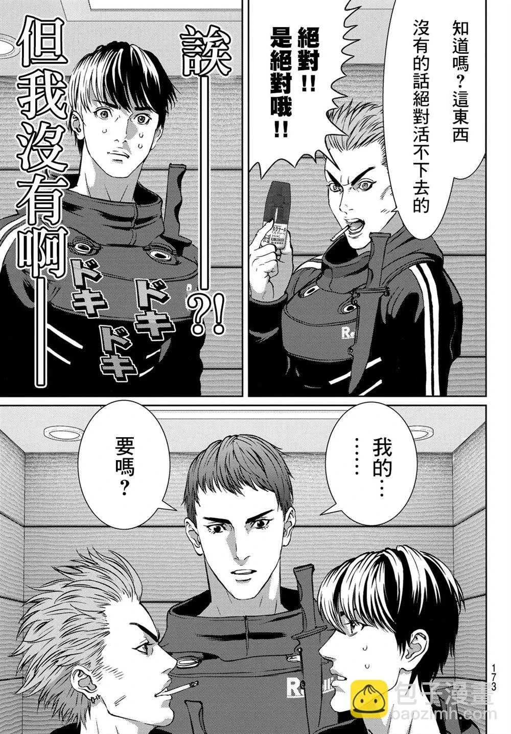 第10话 第37页
