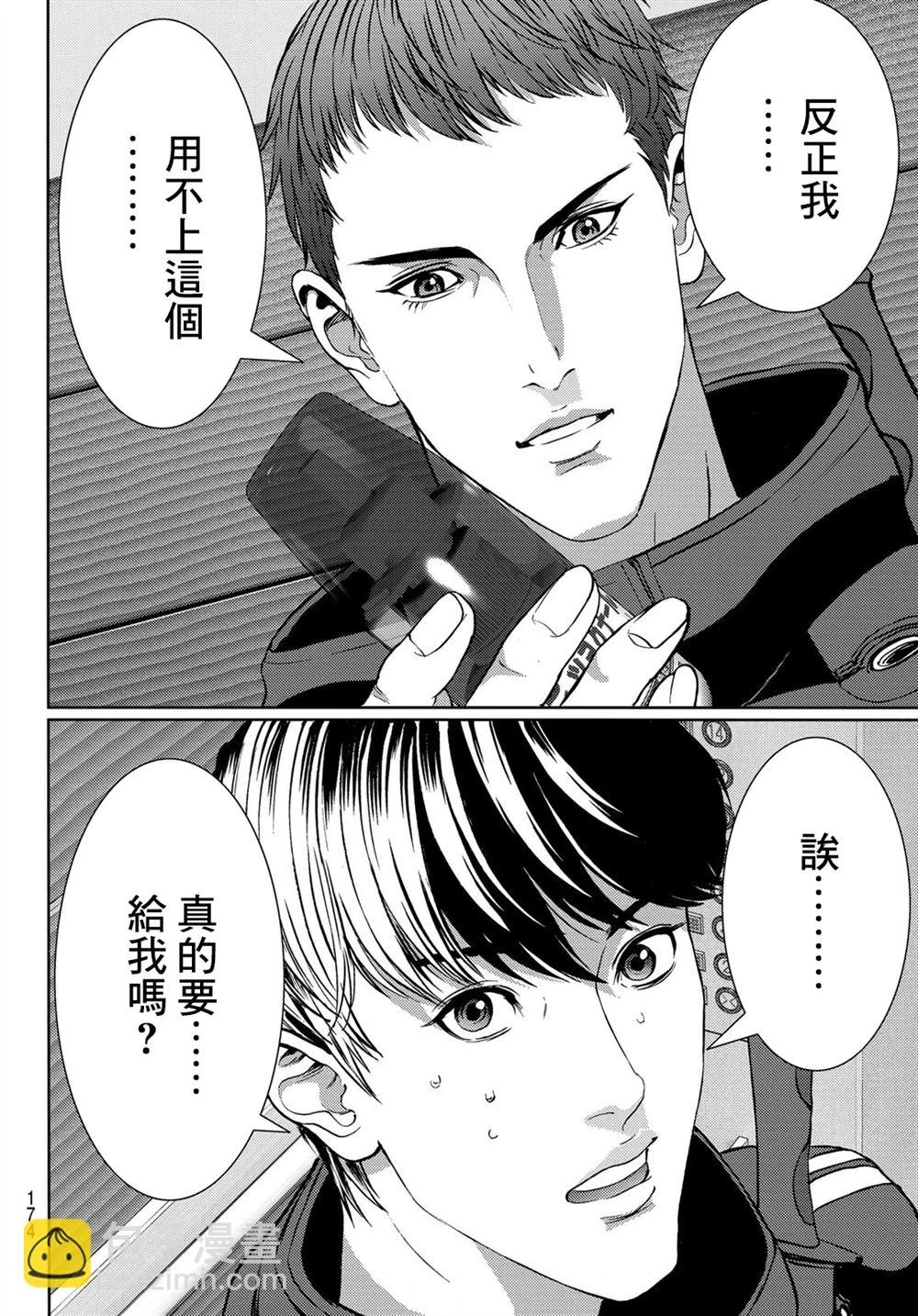 第10话 第38页