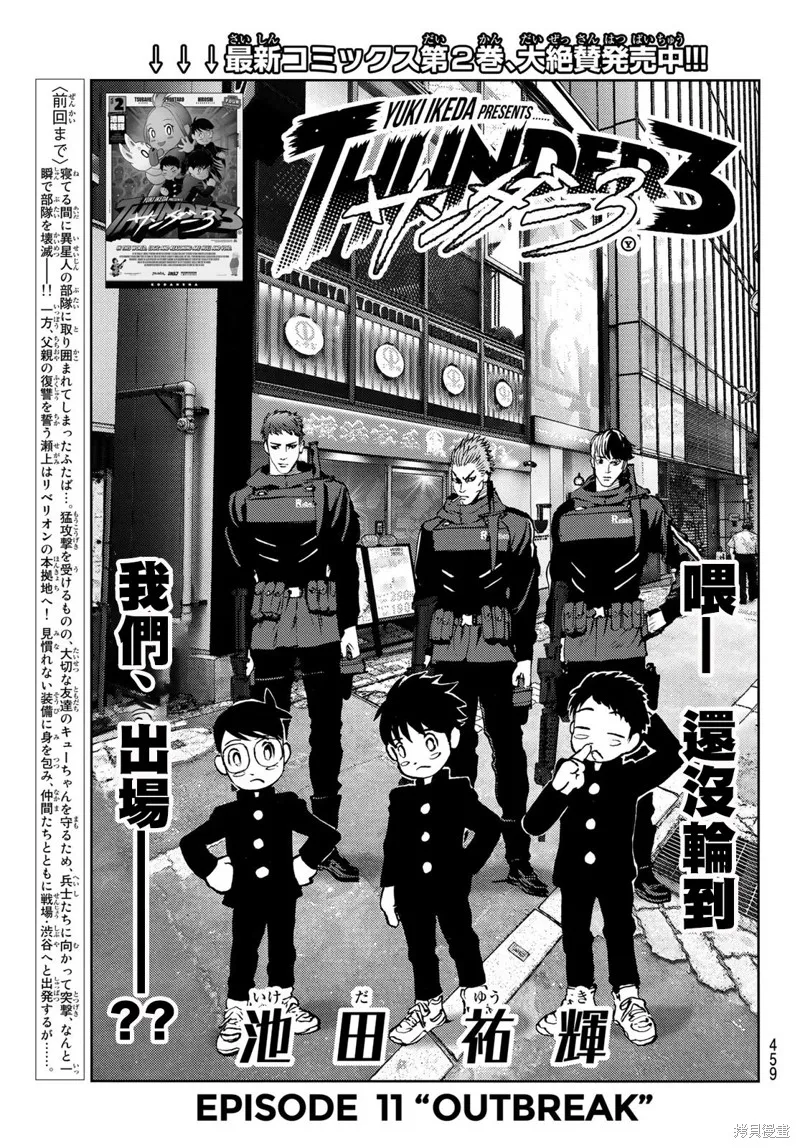 第11话 第1页