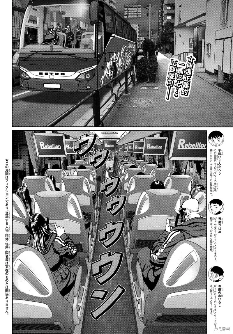 第11话 第2页