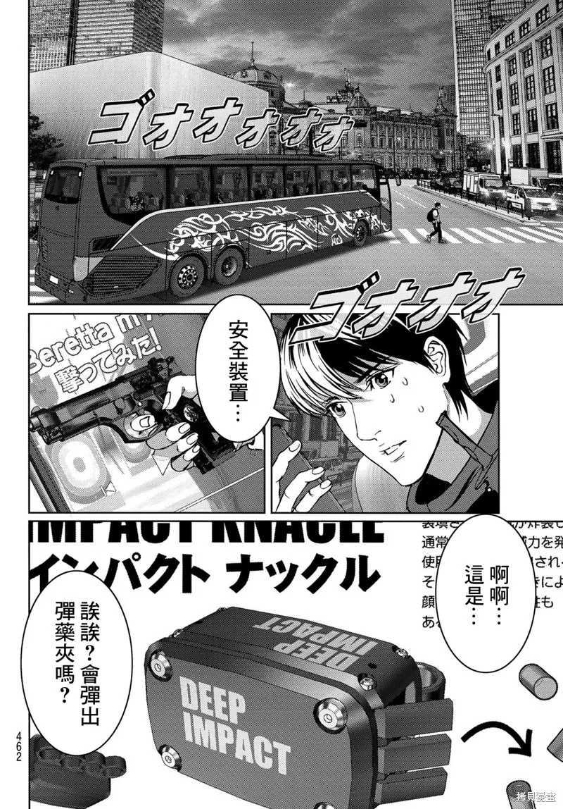 第11话 第4页