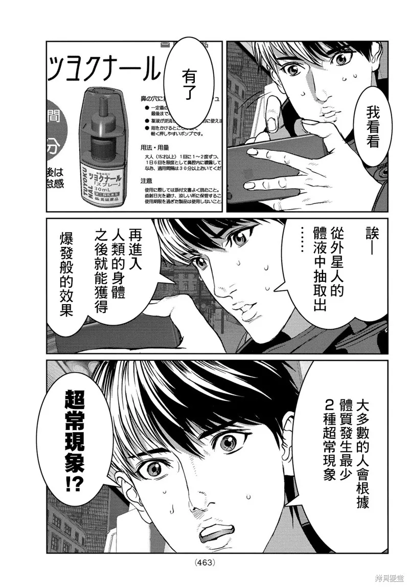 第11话 第5页