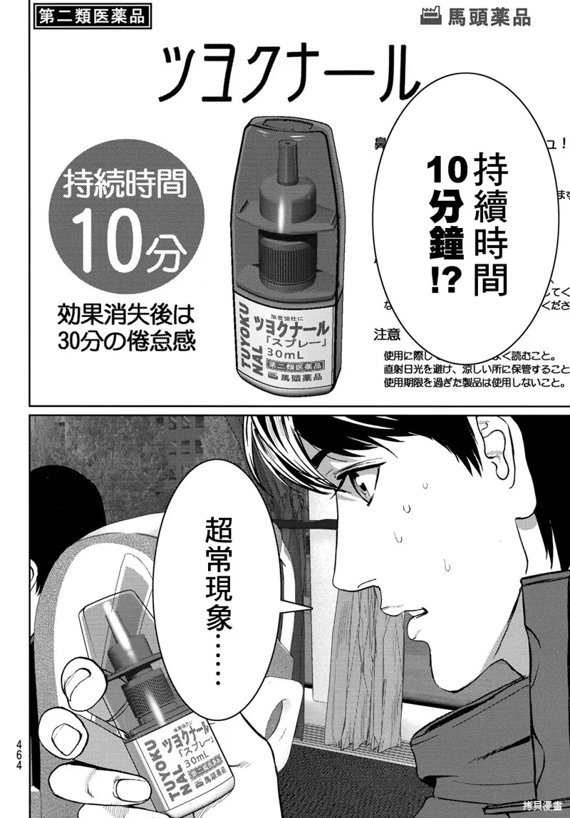 第11话 第6页