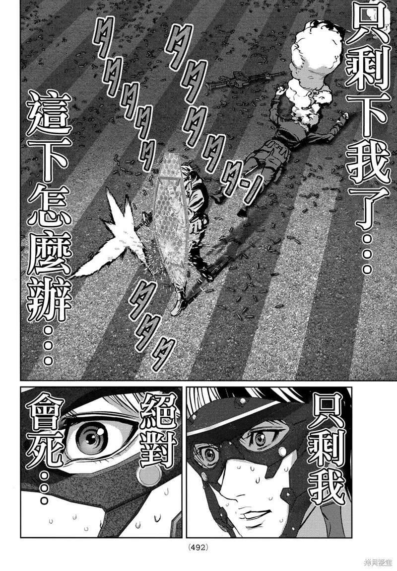第11话 第29页