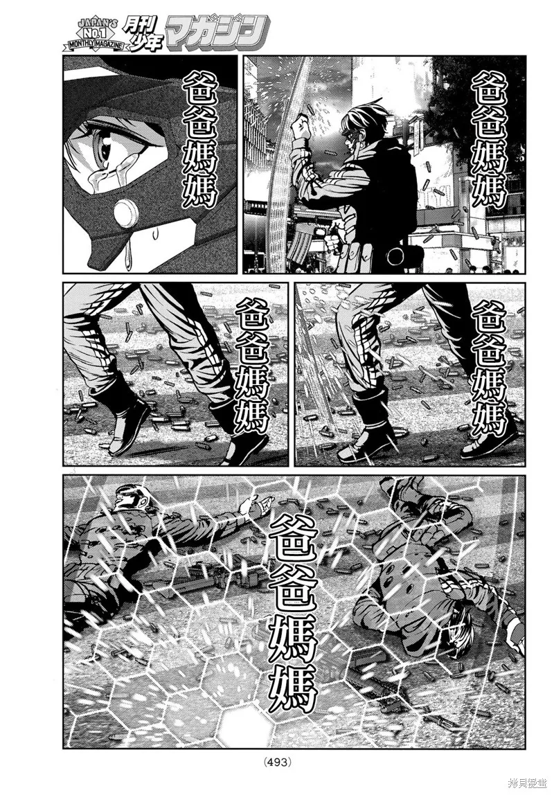 第11话 第30页