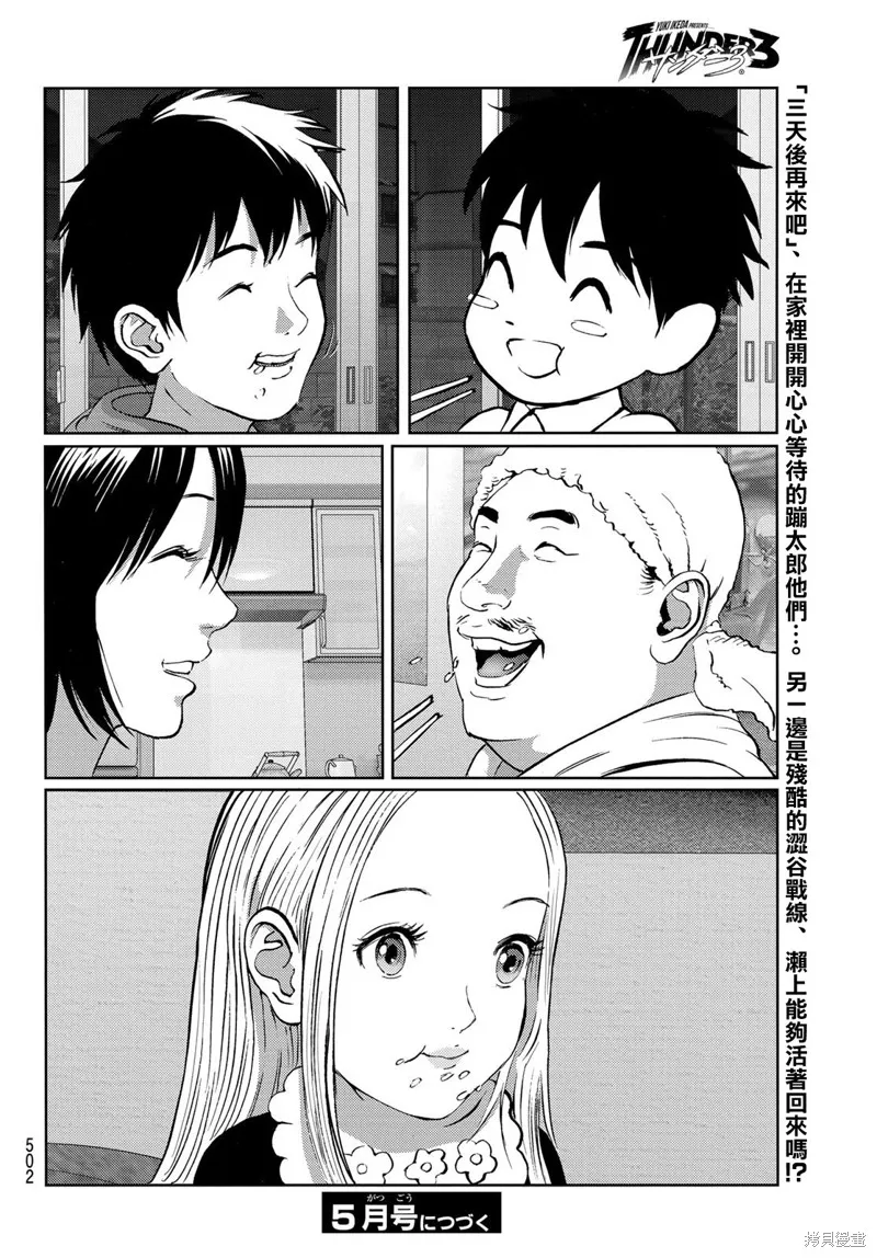 第11话 第36页