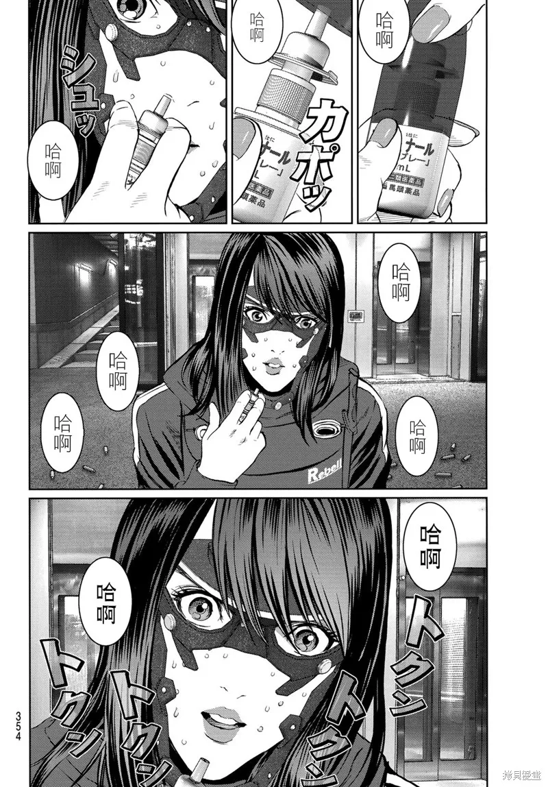 第12话 第25页