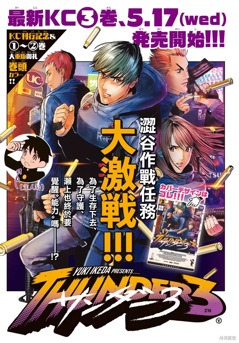 第13话 第1页