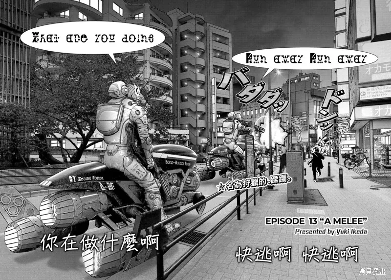 第13话 第3页