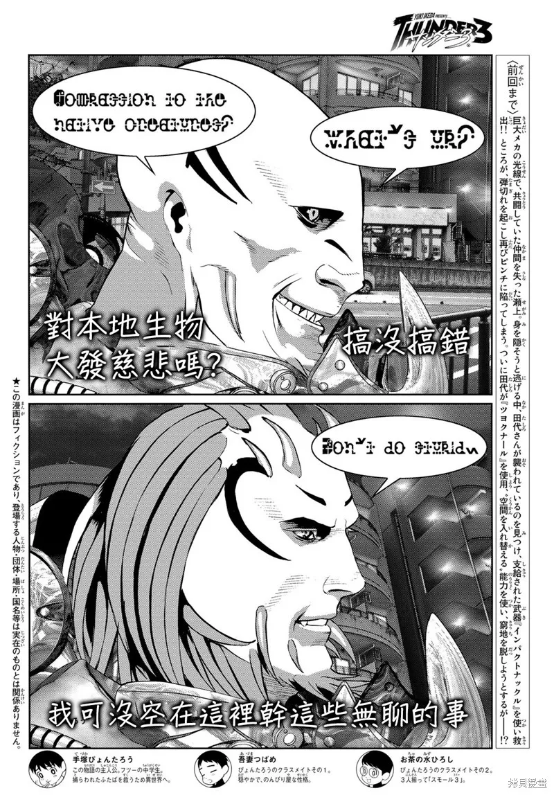 第13话 第4页