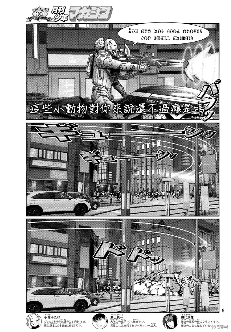 第13话 第5页