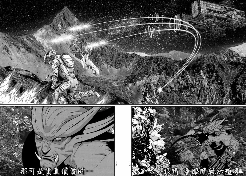 第13话 第8页