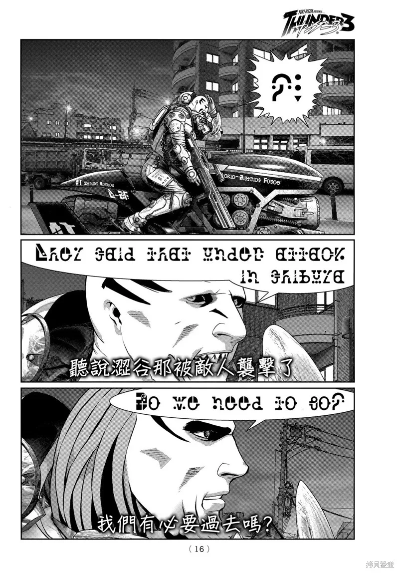第13话 第10页