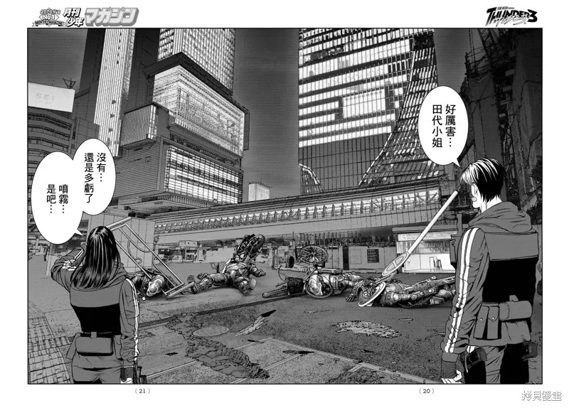 第13话 第14页