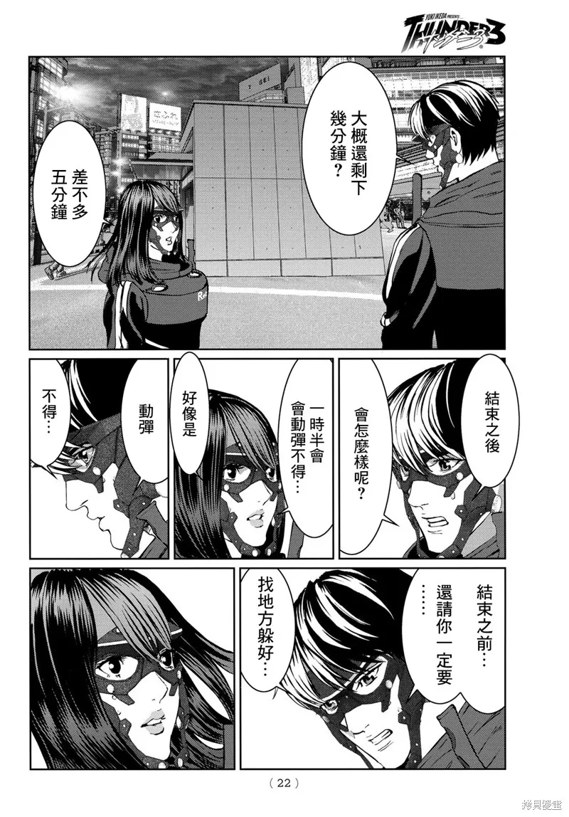 第13话 第15页