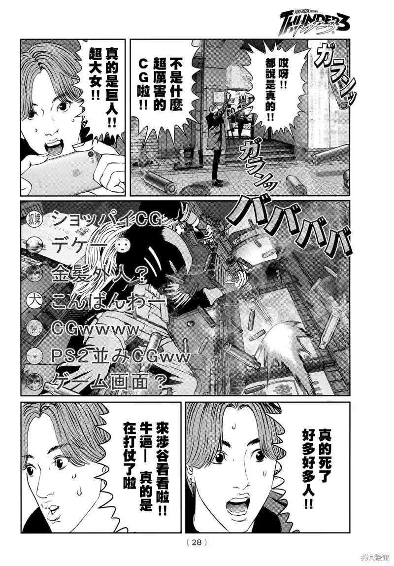 第13话 第20页