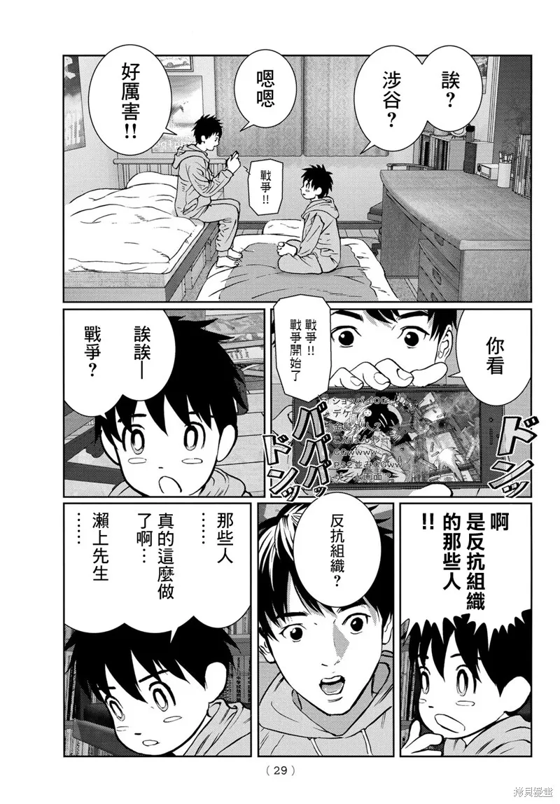 第13话 第21页