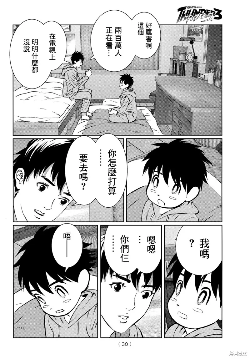 第13话 第22页