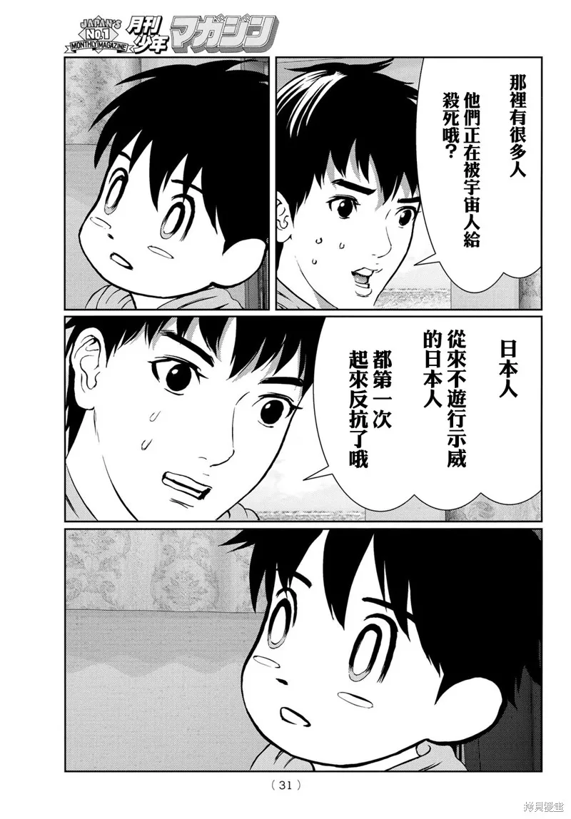 第13话 第23页