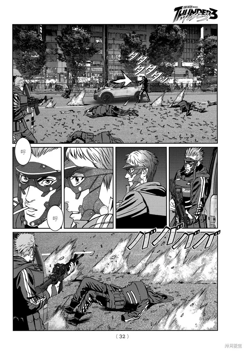 第13话 第24页