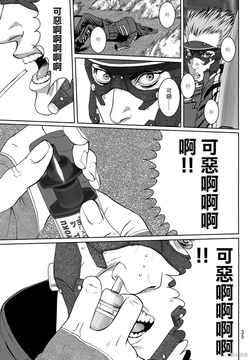 第13话 第27页