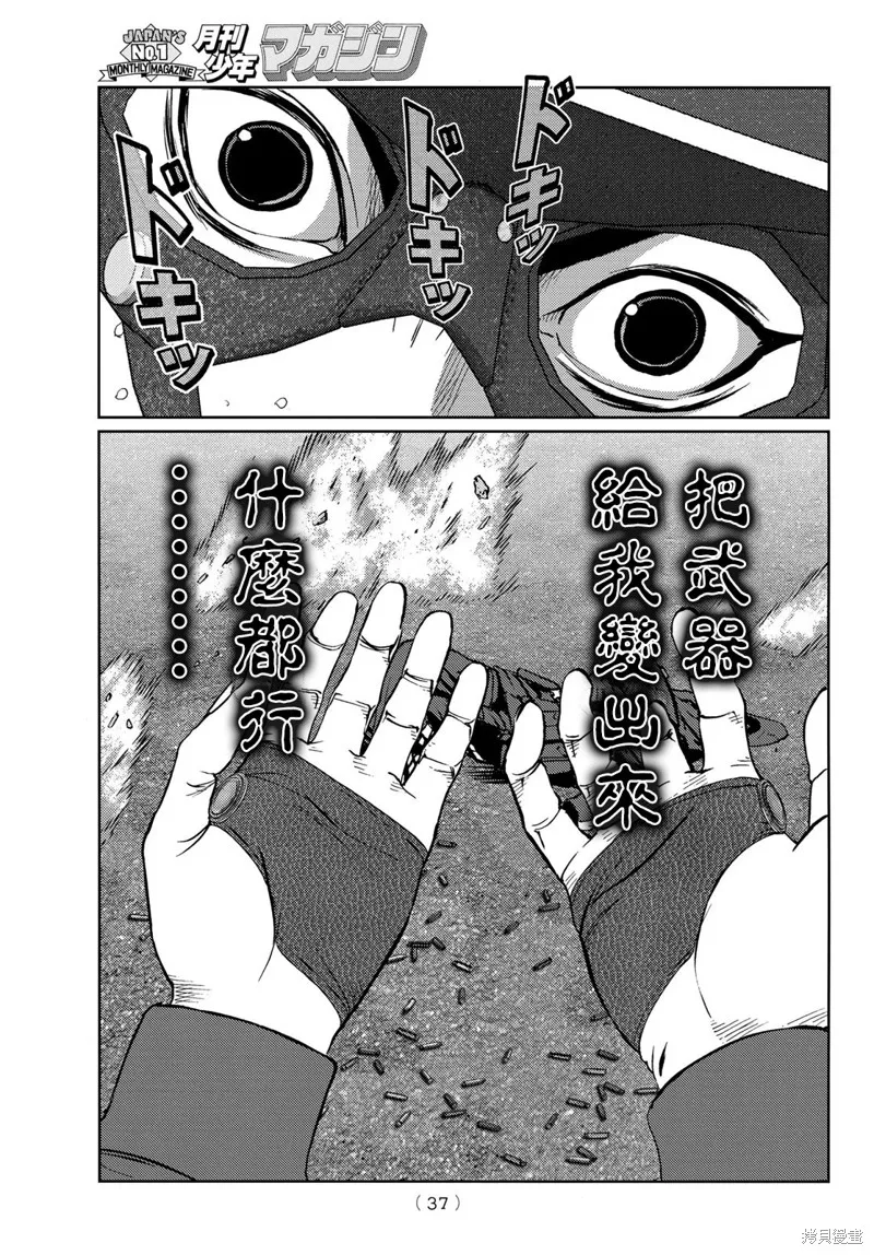 第13话 第29页