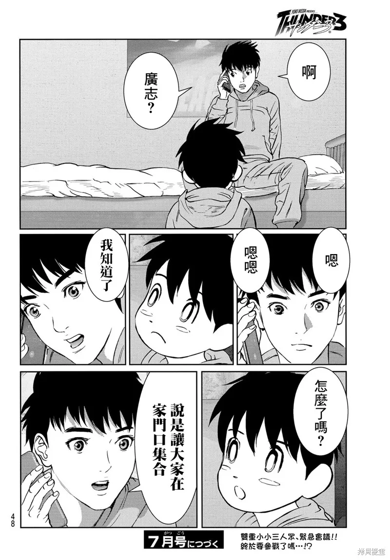 第13话 第37页