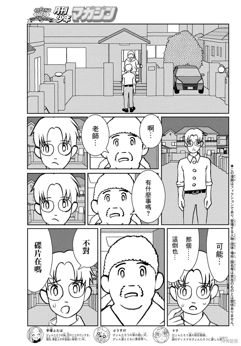 第14话 第3页