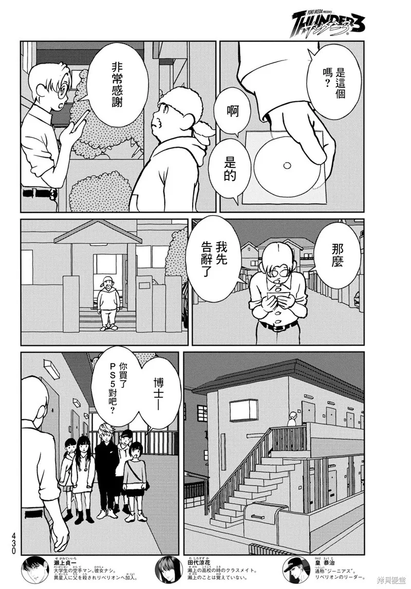 第14话 第4页