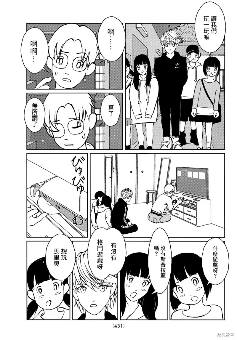 第14话 第5页