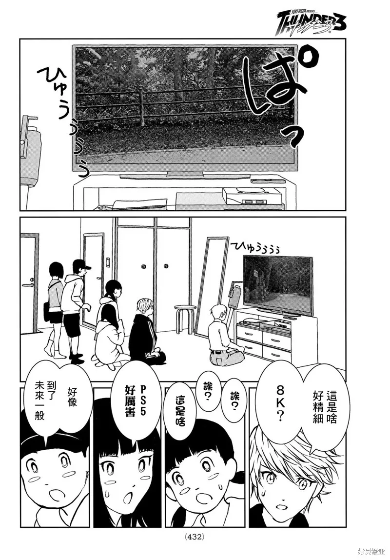 第14话 第6页