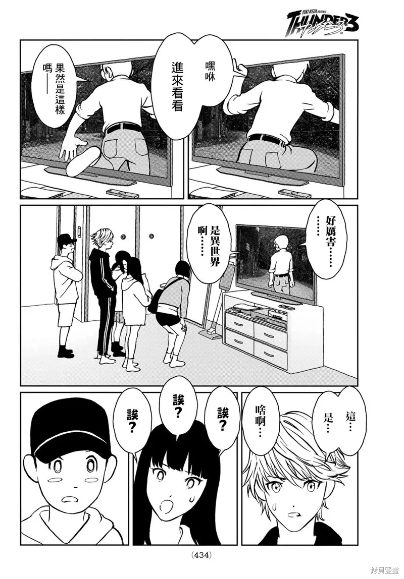 第14话 第8页