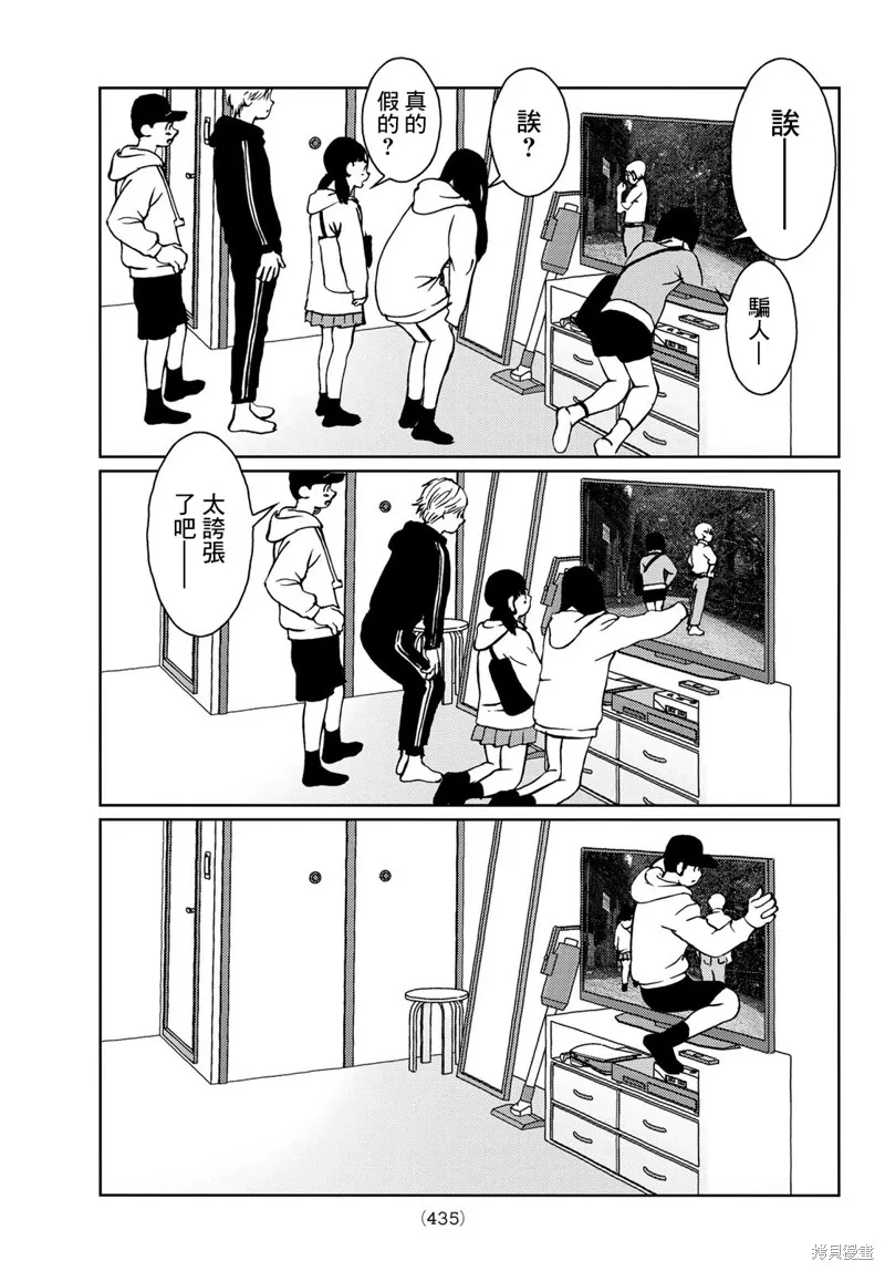 第14话 第9页