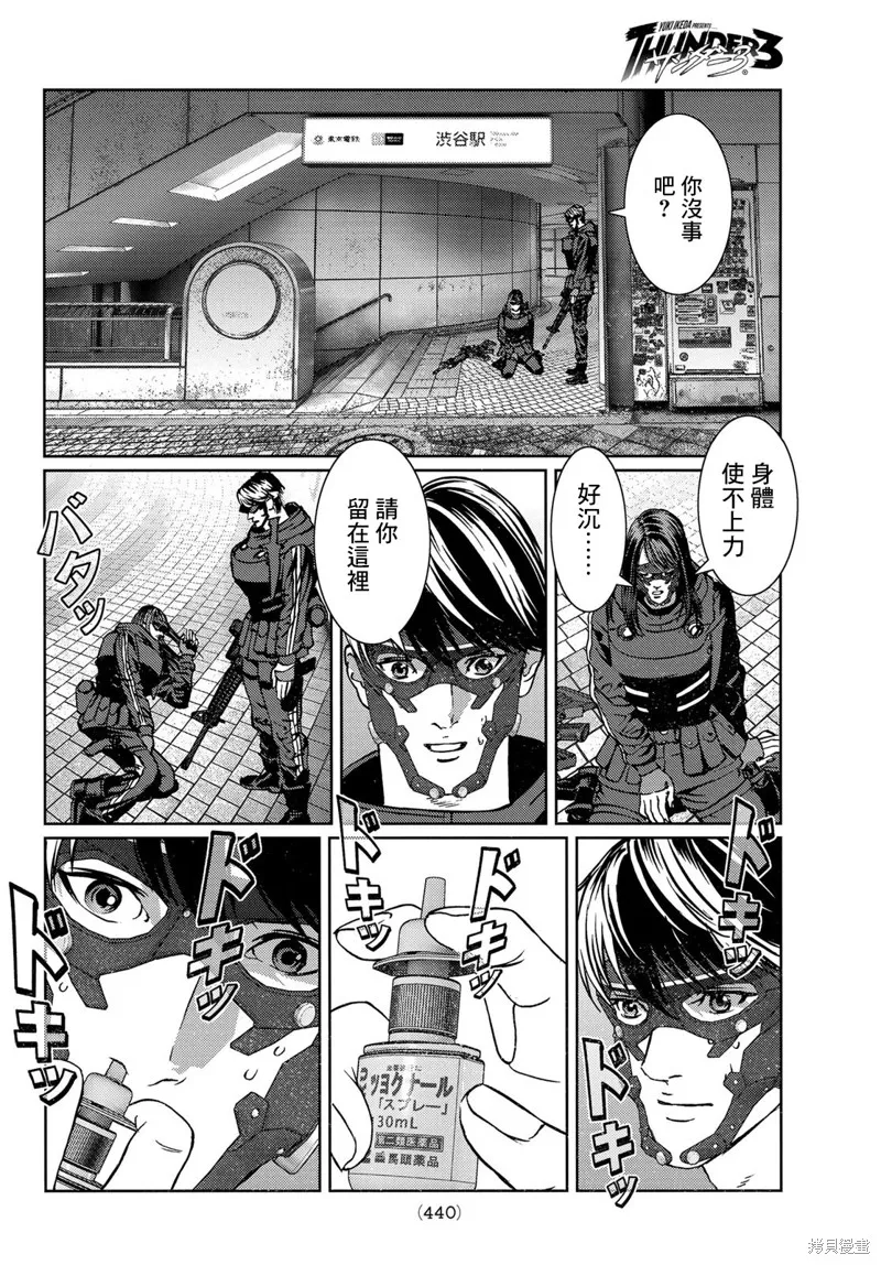 第14话 第12页