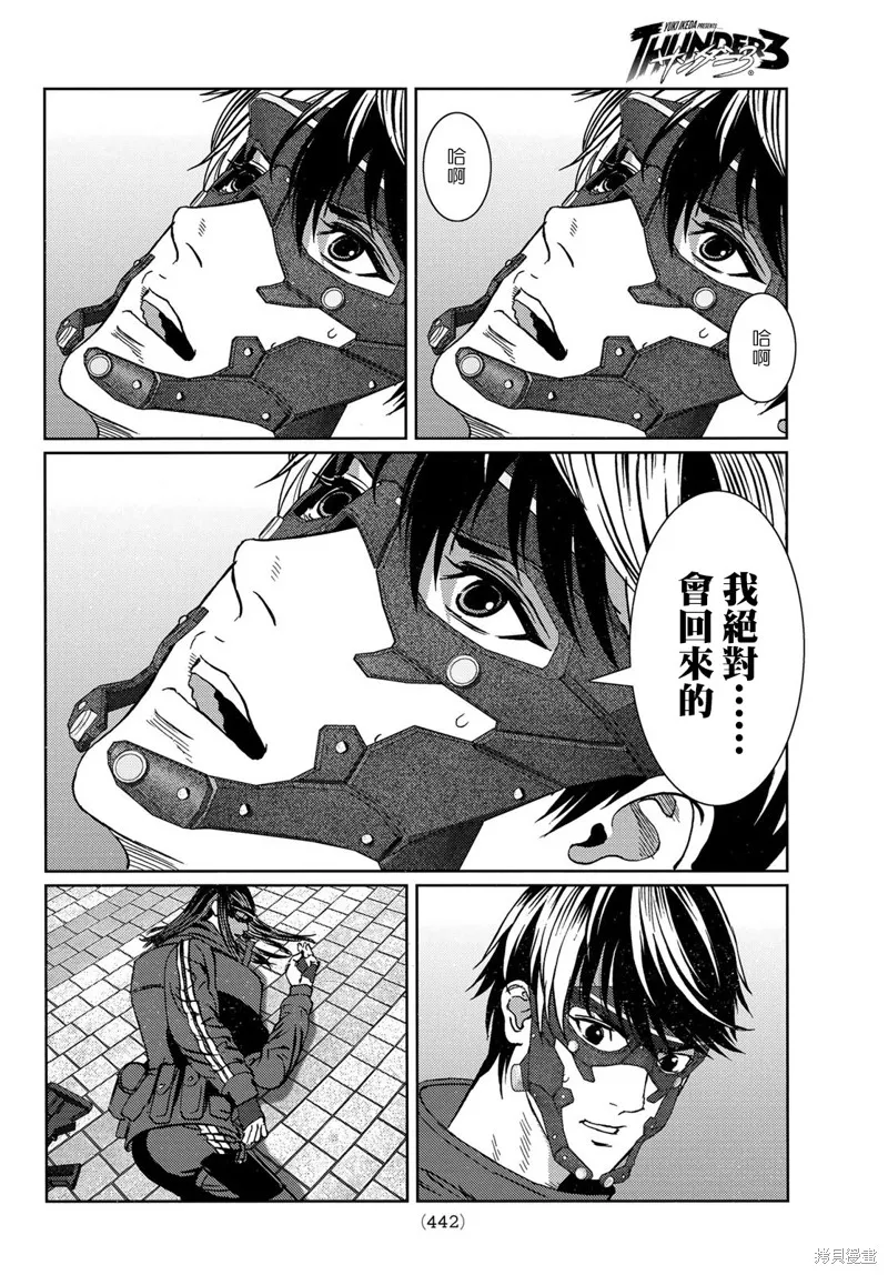 第14话 第14页