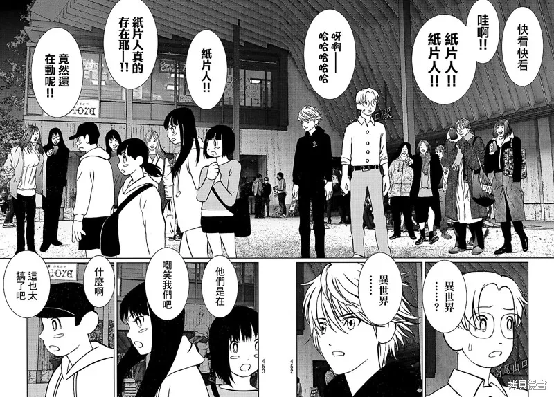 第14话 第22页