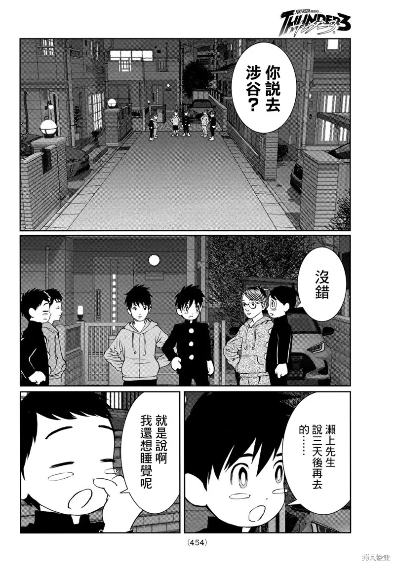 第14话 第23页