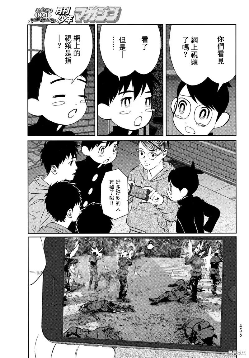 第14话 第24页