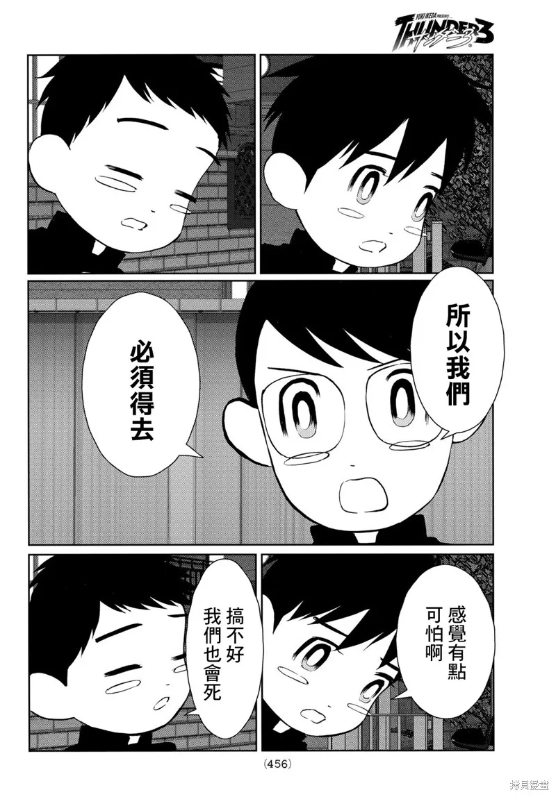 第14话 第25页