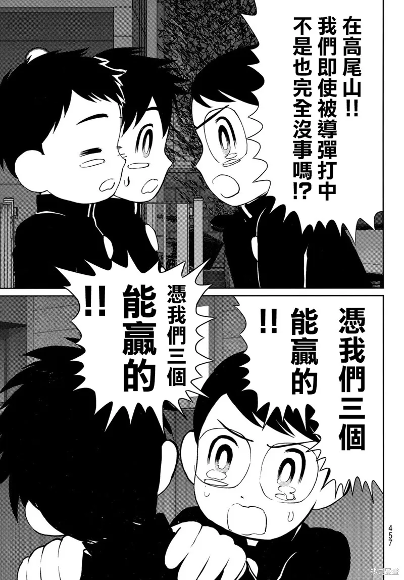 第14话 第26页