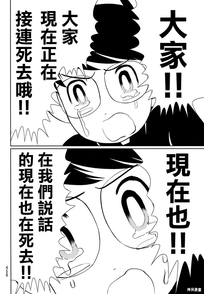 第14话 第27页