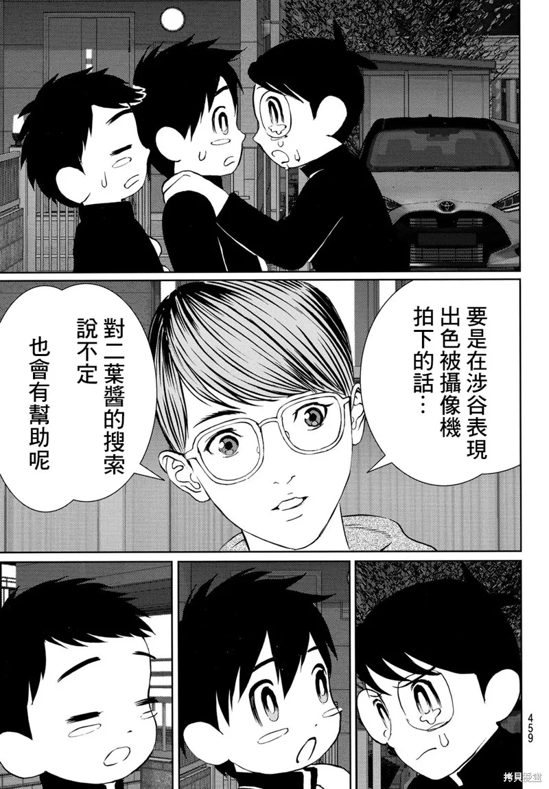 第14话 第28页