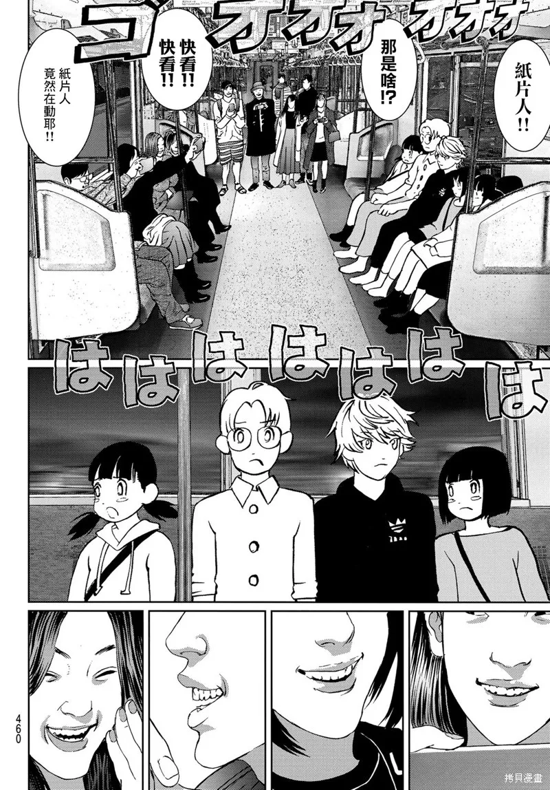 第14话 第29页