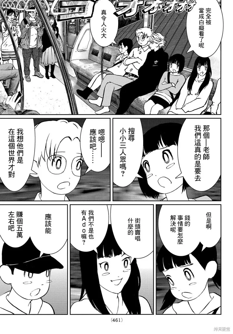 第14话 第30页