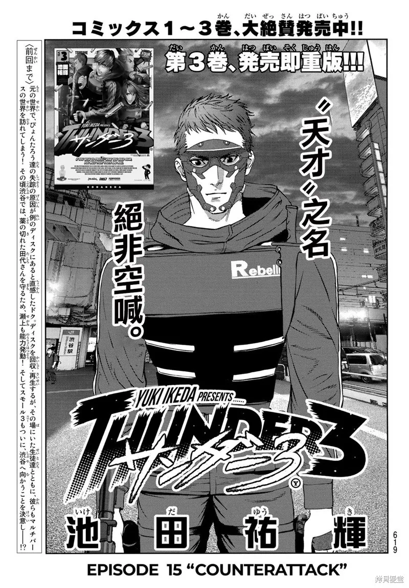 第15话 第1页